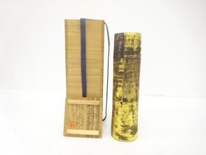 金田恭明造　金銀彩　筒花器